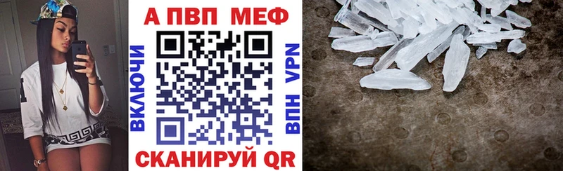 Alfa_PVP Crystall  Холм 