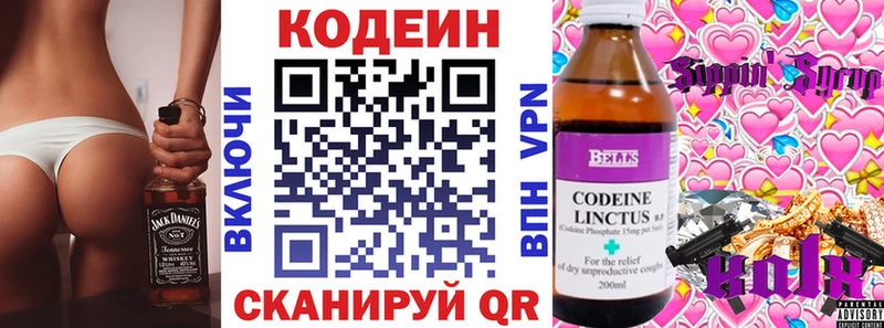 цены наркотик  Холм  ссылка на мегу зеркало  Codein Purple Drank 