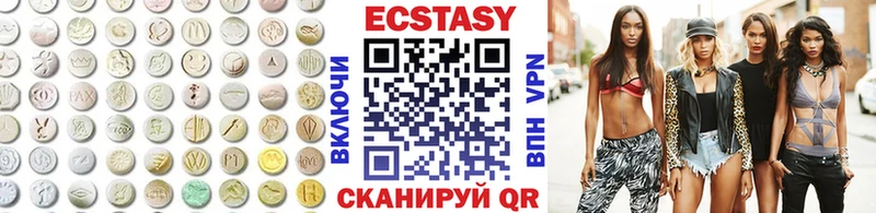 цены наркотик  Холм  Ecstasy 280мг 