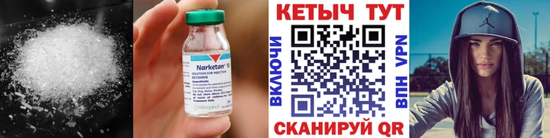 КЕТАМИН VHQ  купить наркотики цена  Холм 