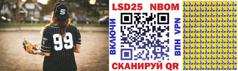 Марки NBOMe 1,5мг  Холм 